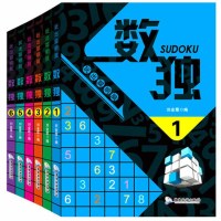 《数独游戏书》全6册