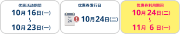 tenso x 日本Rakuten 国际转运费优惠