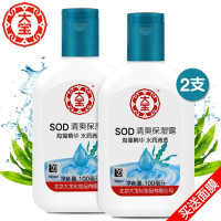 大宝 sod清爽保湿露 100ml*2瓶