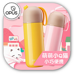 opus 韩版清新文艺便携保温杯