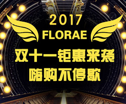 京东全球购 FLORAE感恩回馈专场