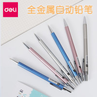 得力自动铅笔0.5小学生自动笔全金属0.7按动铅笔小清新活动铅笔