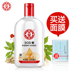 Dabao 大宝 保湿补水润肤乳SOD密 100ml