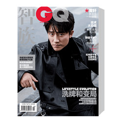 GQ 智族杂志 订阅12期 送定制挎包和计算器