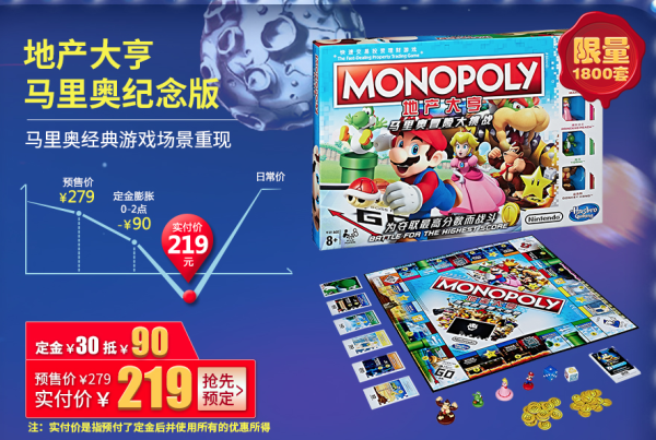 Hasbro 孩之宝 地产大亨马里奥 家庭互动桌游 限量版 *2件
