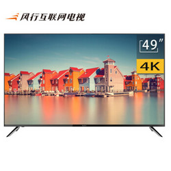 FunTV 风行 D49Y 49英寸 4K 液晶电视