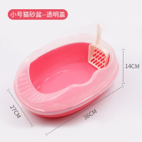 限颜色：华畜 猫砂盆 小号 粉红色