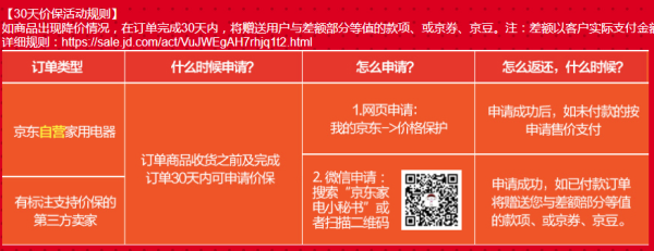 促销活动:京东 11.11自营空调提前抢 满3000减