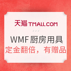 天猫精选  WMF 厨房用具