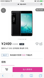 MEIZU 魅族 PRO 7 全网通手机 4GB+128GB