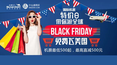 “黑五”免费美国行,亲历疯狂买买买 !