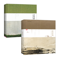  《宋诗选：傅抱石插图珍藏版+声律启蒙：吴冠中插图珍藏版》（共2册）