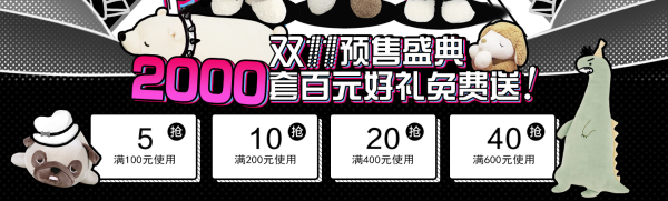 天猫 livheart旗舰店 双11预售盛典
