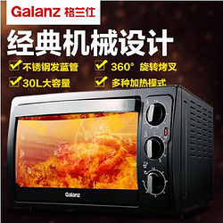 格兰仕（Galanz）电烤箱KWS1530X-H7R 30L