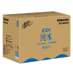 清风 (APP) 湿巾 洁肤柔湿巾 EDI纯水系列 80片*4包 (整箱销售) *2件