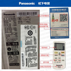 新品Panasonic/松下 KFR-36GW/BpTGL1直流变频1.5匹冷暖空调挂机