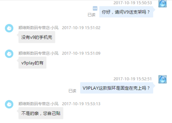 X-it 爱胜 苹果/华为非镂空手机壳 送指环扣