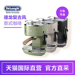 意大利Delonghi/德龙 ECO311半自动咖啡机泵压式咖啡机