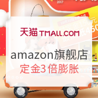 20日0点预售:天猫 amazon官方旗舰店 玩具尖货提前抢