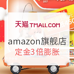 天猫 amazon官方旗舰店 玩具尖货提前抢