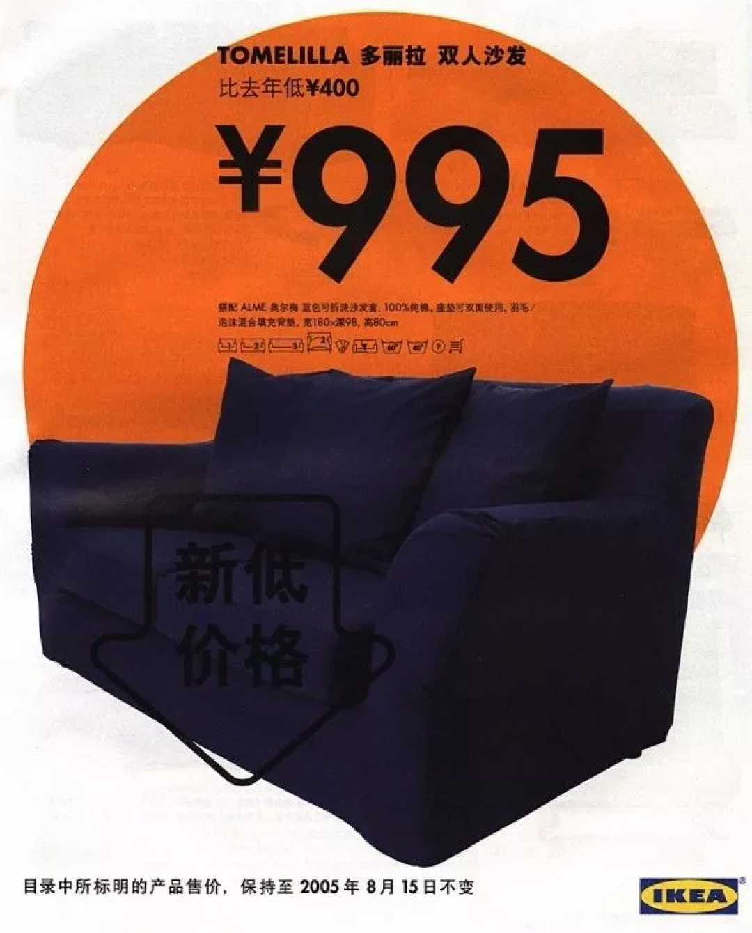 宜家十年，变化比你想象的大
