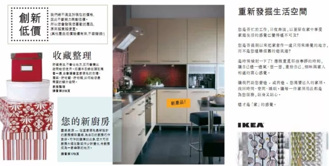 宜家十年，变化比你想象的大