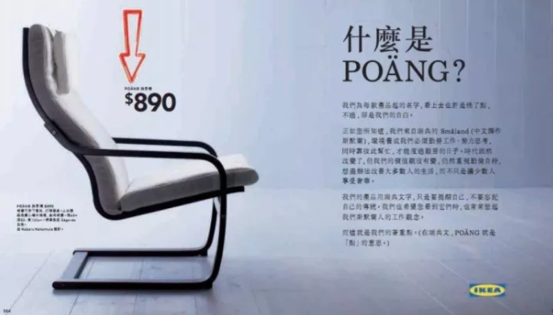 宜家十年，变化比你想象的大