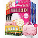 双11预售：Hadabisei 肌美精 3D立体超浸透套装5盒装（美白2盒+弹力2盒+保湿1盒）