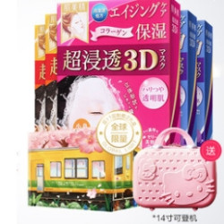 Hadabisei 肌美精 3D立体超浸透套装5盒装（美白2盒+弹力2盒+保湿1盒）