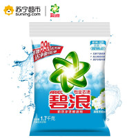 ARIEL 碧浪 专业去渍无磷洗衣粉 清雅茉莉型 1.7千克