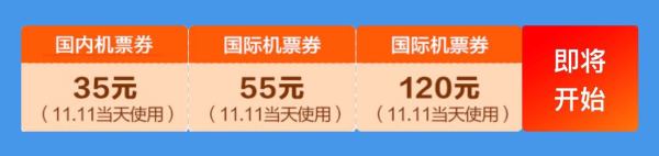 飞猪抢货全攻略 路线图
