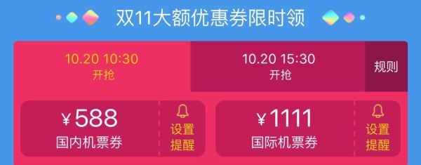飞猪抢货全攻略 路线图