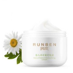 RUNBEN 润本 婴儿洋甘菊舒缓霜 50g