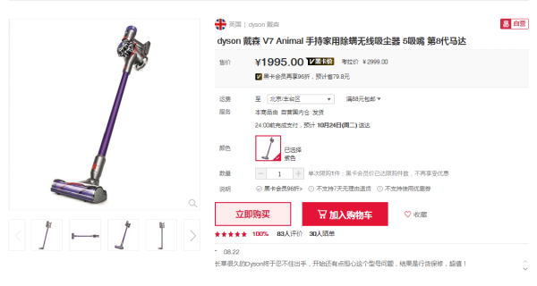 dyson 戴森 V7 Animal 无线 手持式吸尘器(5吸嘴,国行)