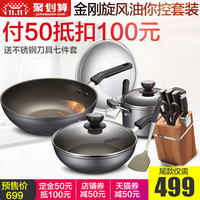 双11预售：天猫精选 爱仕达 厨房用具