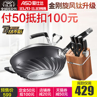 双11预售：天猫精选 爱仕达 厨房用具