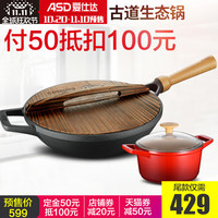 双11预售：天猫精选 爱仕达 厨房用具