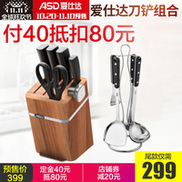 双11预售：天猫精选 爱仕达 厨房用具