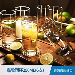 Ocean 进口 果汁牛奶玻璃杯 290ml*6个