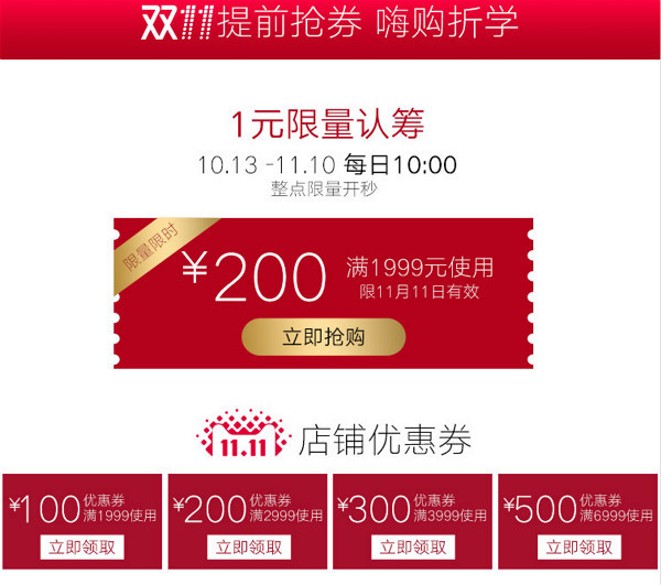 双11预售、历史新低:GROHE 高仪 德国高仪全冷触恒温领域套装