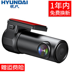 HYUNDAI 现代隐藏式微型迷你记录仪