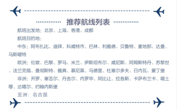 阿提哈德航空畅游卡