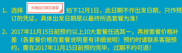含春节班期 广州-全国12大城市4-6天自由行(机票+首晚酒店)