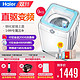 Haier 海尔 EB90BM69U1 YOUNG-9 9公斤智能直驱变频波轮洗衣机