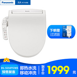 松下（Panasonic）DL-5210TCWS 智能马桶盖洁身器日本电子坐便盖板即热冲洗