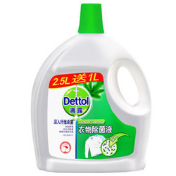 Dettol 滴露 经典松木 衣物消毒除菌液 3.5L