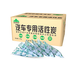 山山 活性炭包450g送三包抽纸