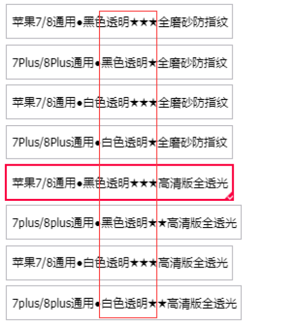 Benks 邦克仕 iPhone7-8p钢化膜 全屏 送指环扣