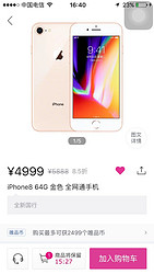 苹果APPLE数码专场iPhone8 64G 金色 全网通手机-唯品会