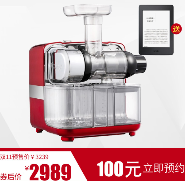 Omega Juicers CUBE302R-C 多功能慢速原汁机+ Kindle PW3 电子书